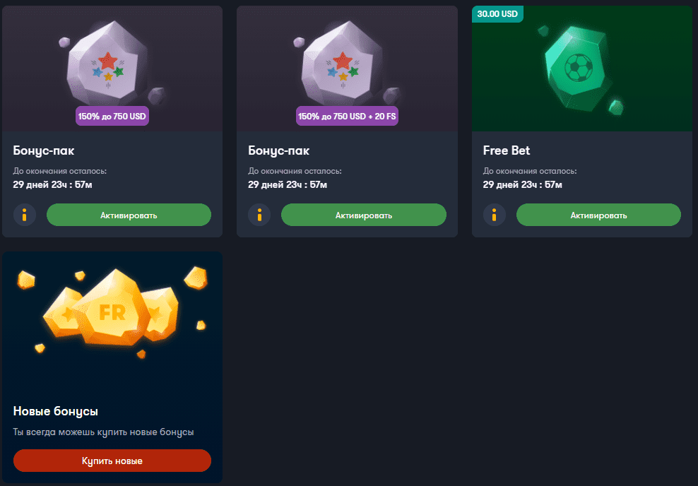 Бонуси Франк Бонуси Франк